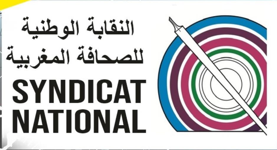 النقابة الوطنية للصحافة المغربية: قليلٌ من الإنصاف لا يضر”